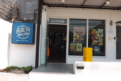 お店の外観